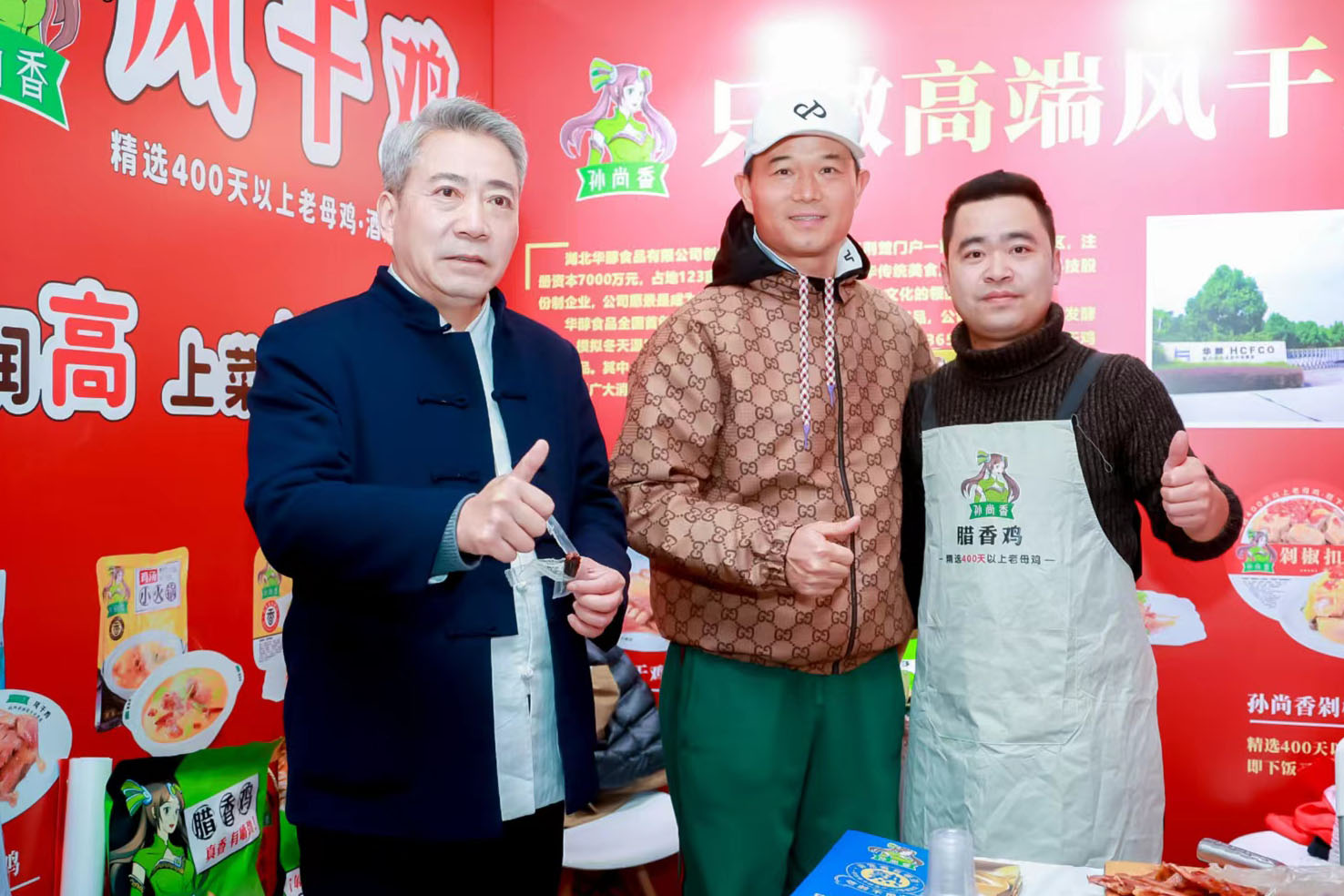 天元鄧剛、谷哥徐志新聯(lián)手力薦！！孫尚香風(fēng)干雞驚艷展會(huì)，明星產(chǎn)品引燃全場(chǎng)熱捧